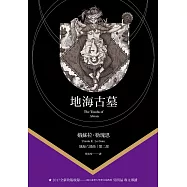 地海古墓 (電子書)