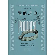 西岸三部曲III 覺醒之力(二版) (電子書)