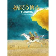 奇幻馬和傳說 (電子書)