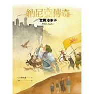 賈思潘王子 (電子書)