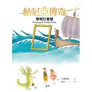 黎明行者號 (電子書)