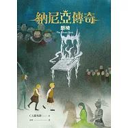 銀椅 (電子書)