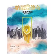 最後的戰役 (電子書)