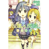 心連‧情結(08)明日青春(下) (電子書)