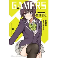 GAMERS電玩咖! (7) (電子書)