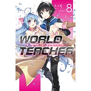 WORLD TEACHER 異世界式教育特務(08) (電子書)