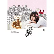 蟑螂哲學 (電子書)