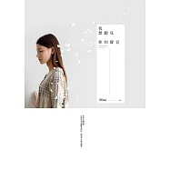 我想聽見你的聲音 (電子書)