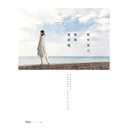 那年夏天，她和他和她 (電子書)