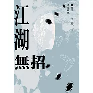 博客來 作者 なかじまゆか 吉岡公威 賀東招二