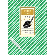 彼得潘(全譯本) (電子書)