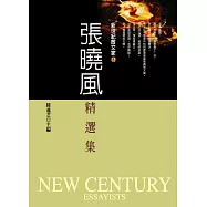 張曉風精選集 (電子書)