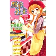 點心公主(6) (電子書)