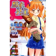 點心公主(7) (電子書)