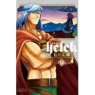 勇者赫魯庫-Helck-(12)完 (電子書)