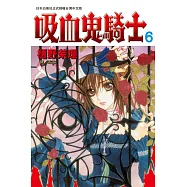 吸血鬼騎士(6) (電子書)
