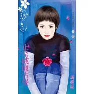 正宗威廉古堡~威廉古堡之四 (電子書)