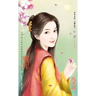 靈犀~子不語之愛的地靈靈 (電子書)
