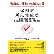 你相信，所以你成功 (電子書)