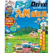 九州自駕遊：MM哈日情報誌系列35 (電子書)