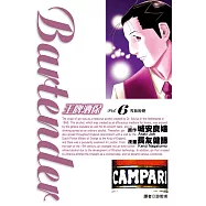 王牌酒保(06) (電子書)