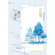 幾許溫柔 (電子書)