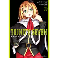 TRINITY SEVEN 魔道書7使者 (20) (電子書)