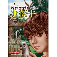 小殺手 (電子書)