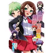 笨蛋，測驗，召喚獸(10) (電子書)