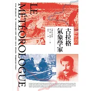 古拉格氣象學家 (電子書)