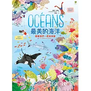 最美的海洋...{需要我們一起來保護} (電子書)