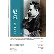 尼采：其人及其思想 (電子書)