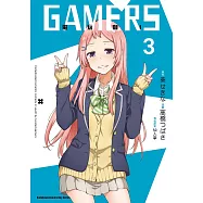 GAMERS電玩咖! (3) (電子書)