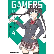 GAMERS電玩咖! (4) (電子書)