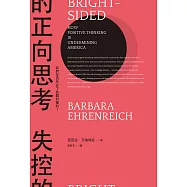 失控的正向思考：我們是否失去了悲觀的權利?(新版) (電子書)