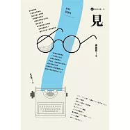 見【金英夏作品集5】 (電子書)