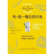 吃，是一種公民行為【米其林主廚Alain Ducasse食物宣言】：讓我們重新學會吃，一起用吃，改變世界! (電子書)