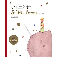 小王子 (注音版) (電子書)