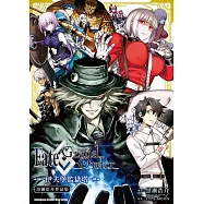 Fate/Grand Order伊夫堡監獄塔【黑瀨浩介作品集】 (電子書)