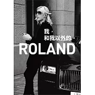 ROLAND 我，和我以外的 (電子書)