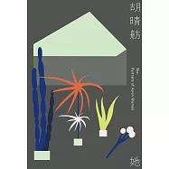 她(新版)(二版) (電子書)