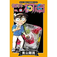 名偵探柯南(96) (電子書)
