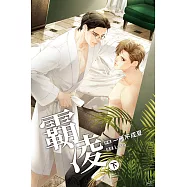 霸凌 下 (電子書)