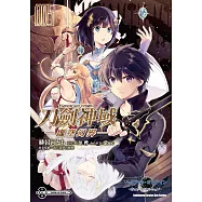 Sword Art Online刀劍神域 ─虛空幻界─ (5) (電子書)