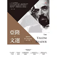 亞隆文選 (電子書)