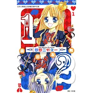 戀戀二分之一(全) (電子書)