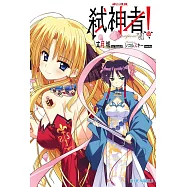 Campione弒神者(06)神山飛鳳 (電子書)