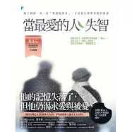 當最愛的人失智：除了醫療，寫一份「愛護履歷表」，才是最完整與尊嚴的照護 (電子書)