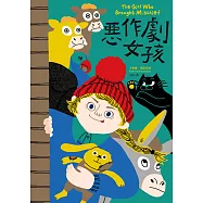 惡作劇女孩 (電子書)