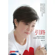 引路：張淑芬與台積電用智慧行善的公益足跡 (電子書)